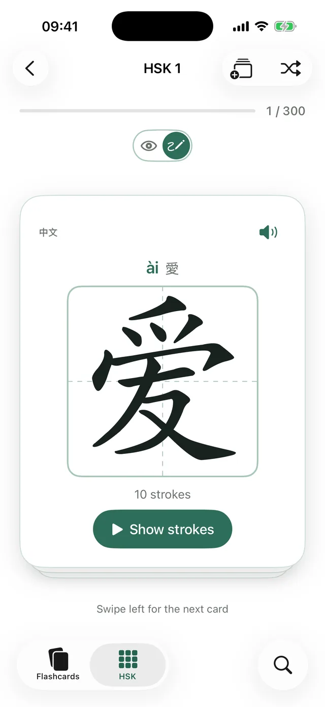 Flashcard showing 爱, ài